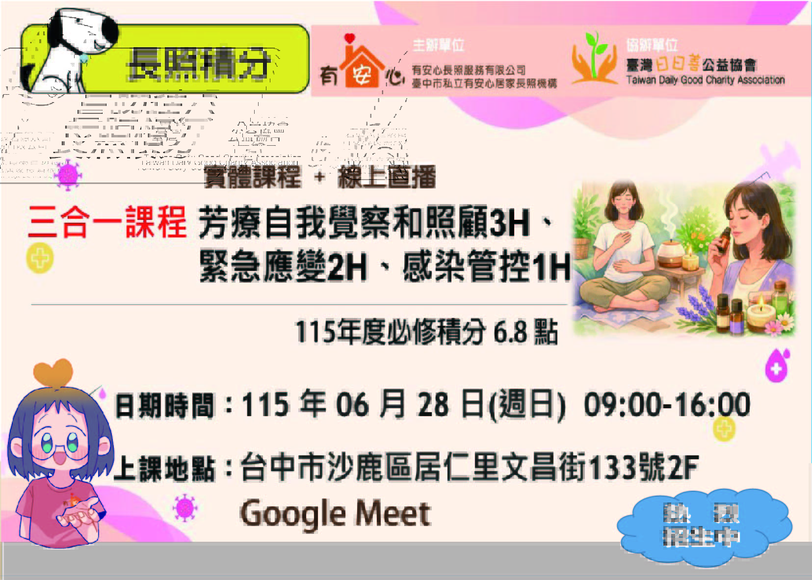 115年3月原住民-多元-法規-課程報名