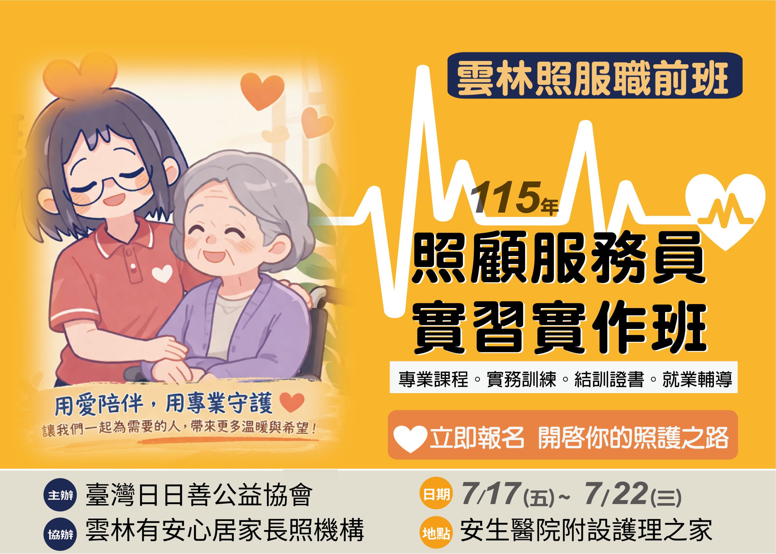 115年3月原住民-多元-法規-課程報名